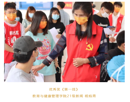 优秀奖《第一线》