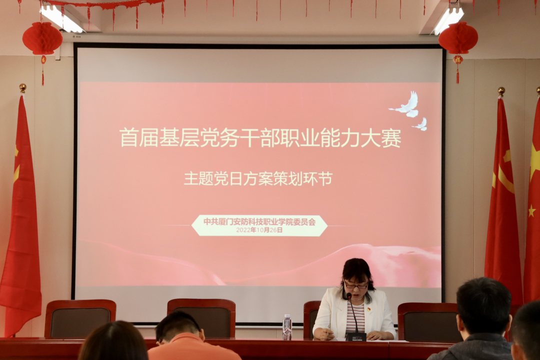 (图为机关行政党支部书记曹莉同志分享方案)