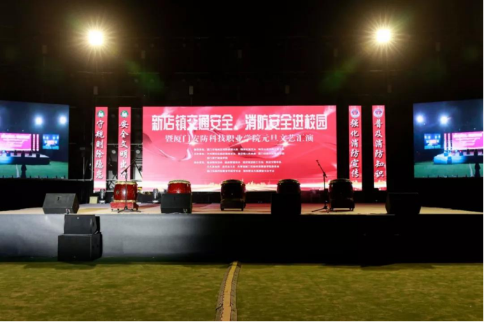 新店镇交通安全 交通安全进校园主题元旦迎新晚会(1)171.png