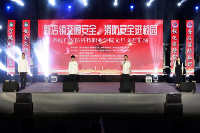 新店镇交通安全 交通安全进校园主题元旦迎新晚会(1)1589.png