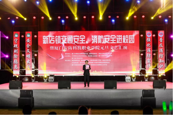 新店镇交通安全 交通安全进校园主题元旦迎新晚会(1)728.png