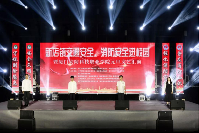 新店镇交通安全 交通安全进校园主题元旦迎新晚会(1)1590.png