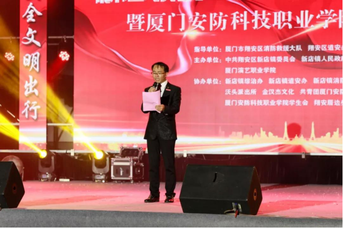 新店镇交通安全 交通安全进校园主题元旦迎新晚会(1)957.png