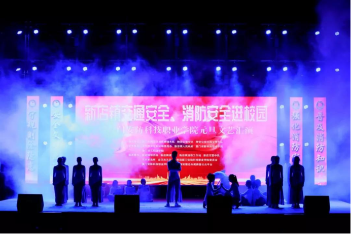 新店镇交通安全 交通安全进校园主题元旦迎新晚会(1)1771.png