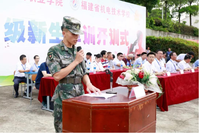 青春正起航——2019级新生开学暨军训开训仪式1383.png