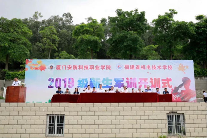 青春正起航——2019级新生开学暨军训开训仪式1252.png