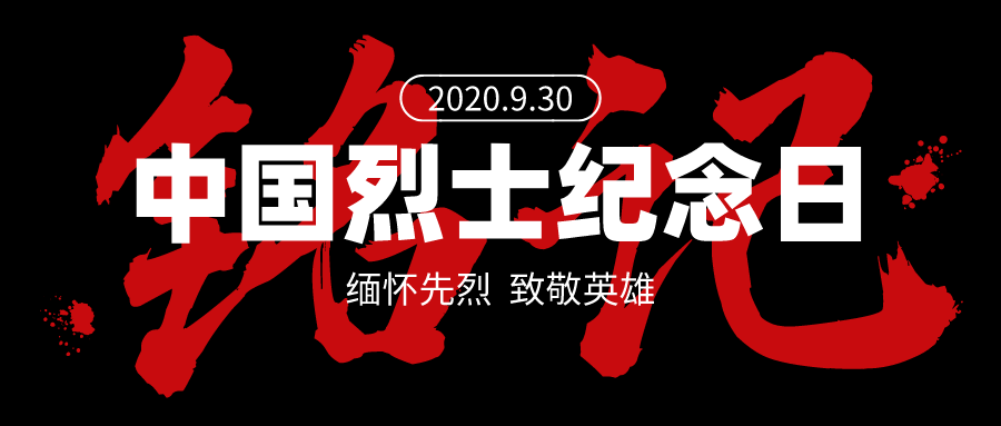 默认标题_公众号封面首图_2020-10-14-0.png