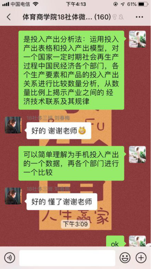 独特的教学方式,可喜的教学成果(1)1064.png